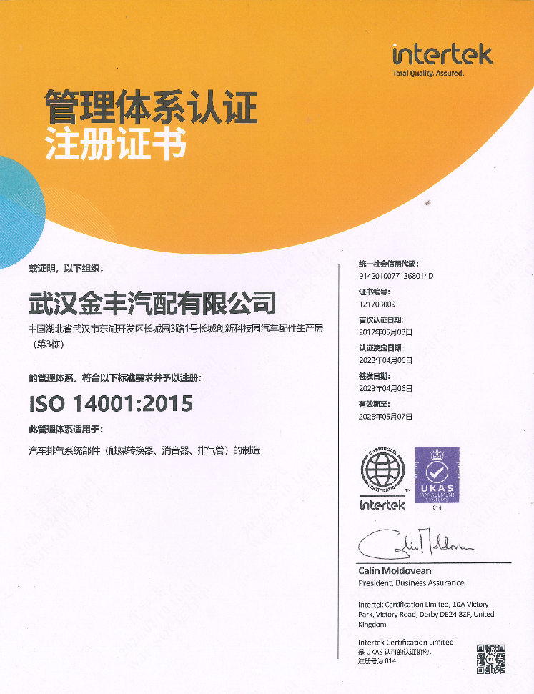 ISO 14001:2015管理體系